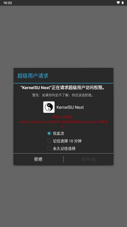 KernelSU Next版