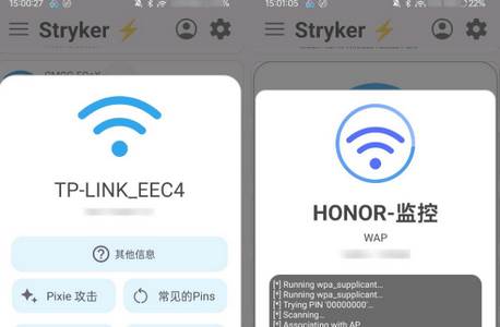 Stryker网络解锁器app