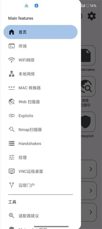 Stryker网络解锁器app