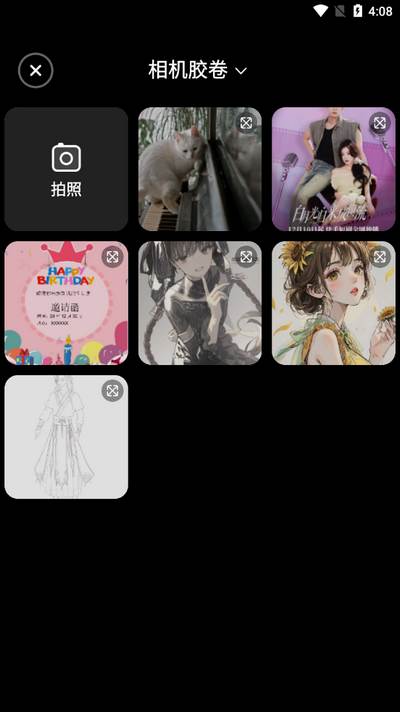 趣影秀app安卓版