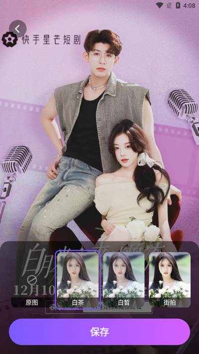 趣影秀app安卓版