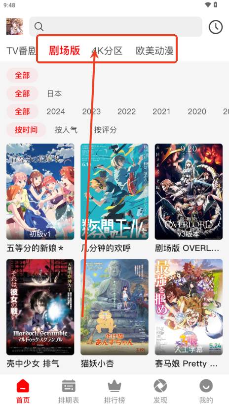 番薯动漫app官方免费版
