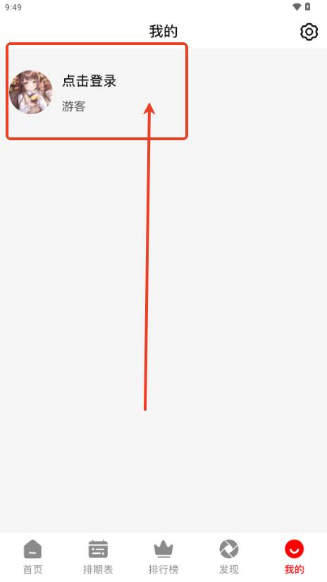 番薯动漫app官方免费版