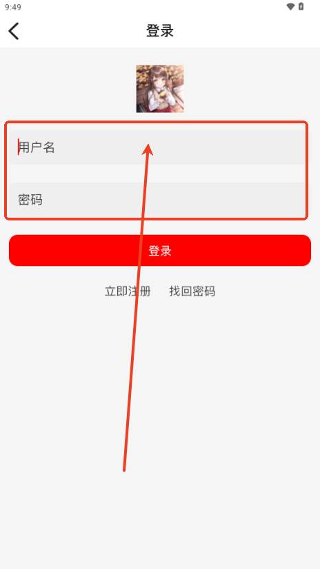 番薯动漫app官方免费版