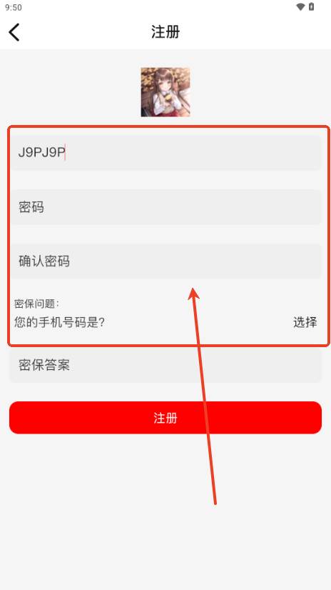 番薯动漫app官方免费版