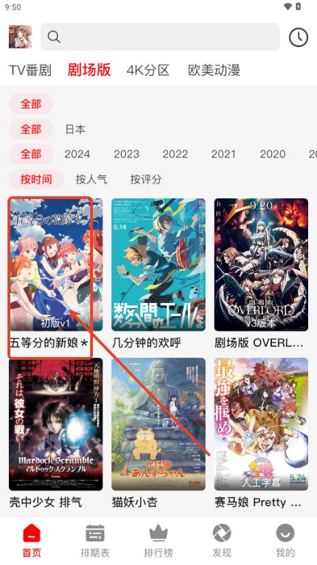番薯动漫app官方免费版