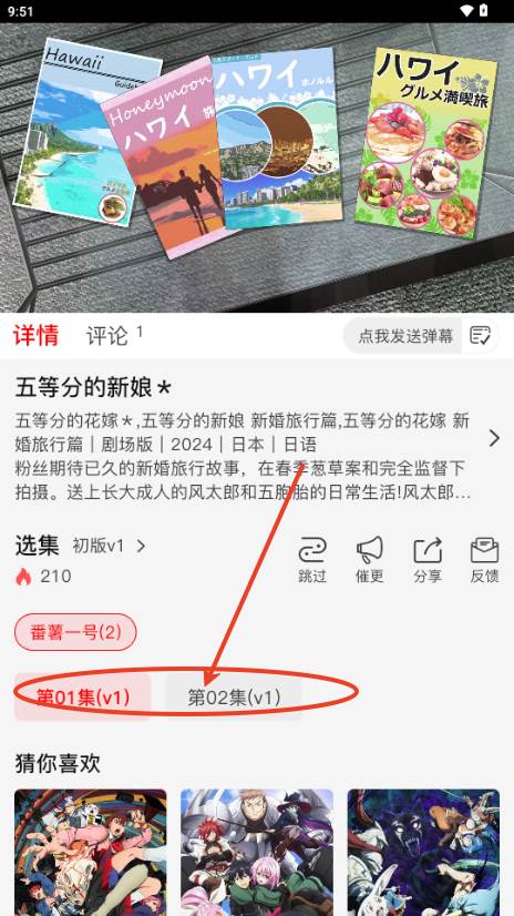 番薯动漫app官方免费版