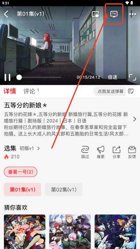 番薯动漫app官方免费版