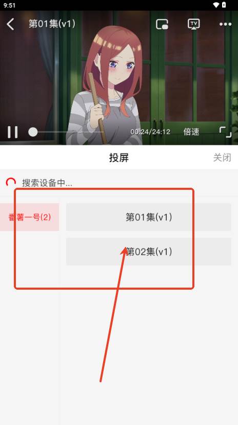 番薯动漫app官方免费版