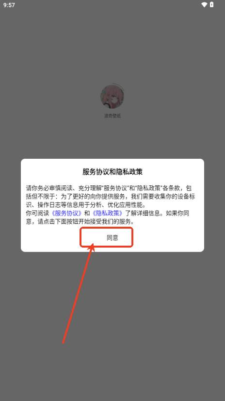 波奇壁纸app 波奇壁纸app