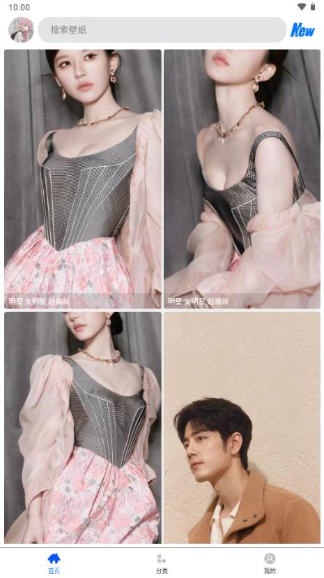 波奇壁纸app 波奇壁纸app