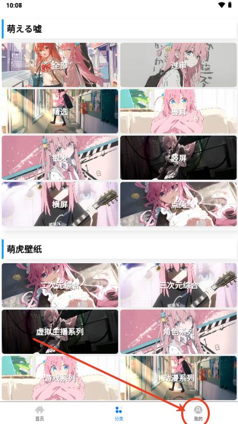 波奇壁纸app 波奇壁纸app