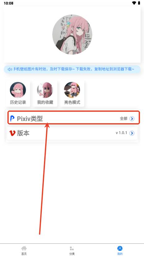 波奇壁纸app 波奇壁纸app