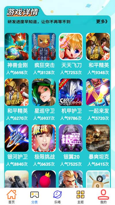 223乐唔app手机版