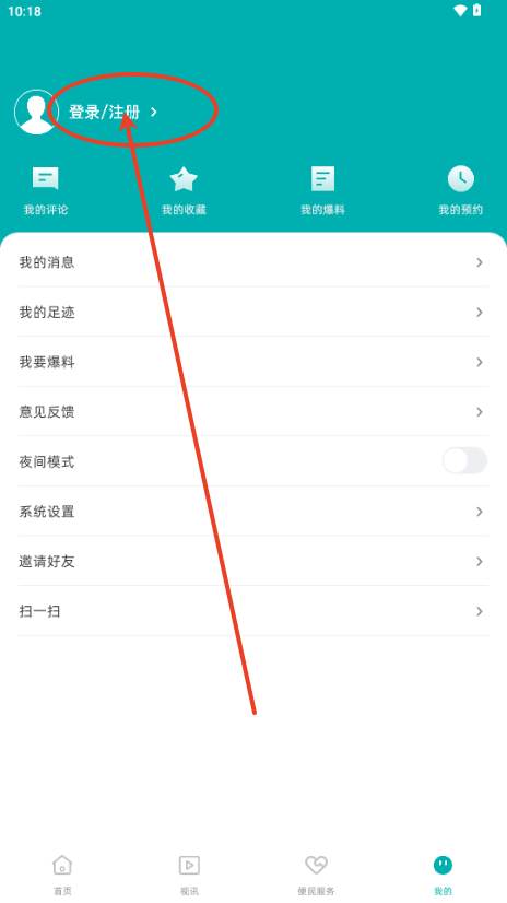 凤山融媒app手机客户端