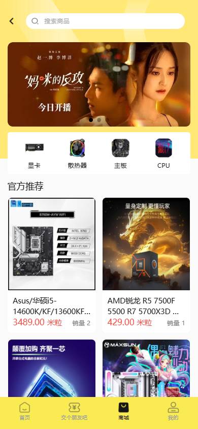 贝米app最新版2025