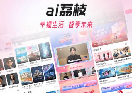 ai荔枝app最新版2025