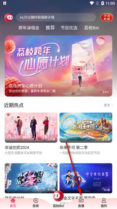 ai荔枝app最新版2025