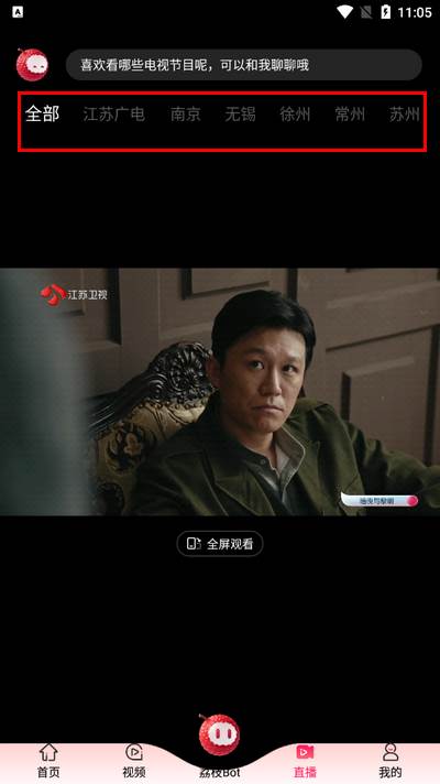 ai荔枝app最新版2025