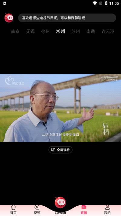 ai荔枝app最新版2025