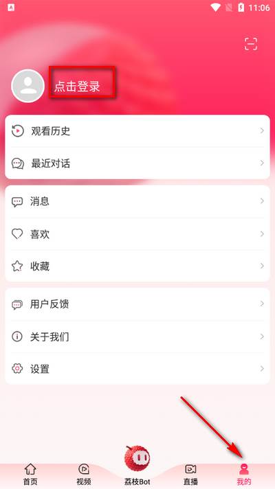 ai荔枝app最新版2025