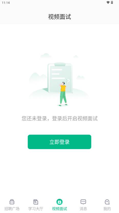 超职引app手机版