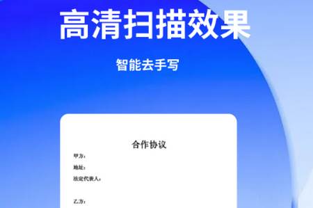 云朵扫描王app最新版 云朵扫描王app最新版