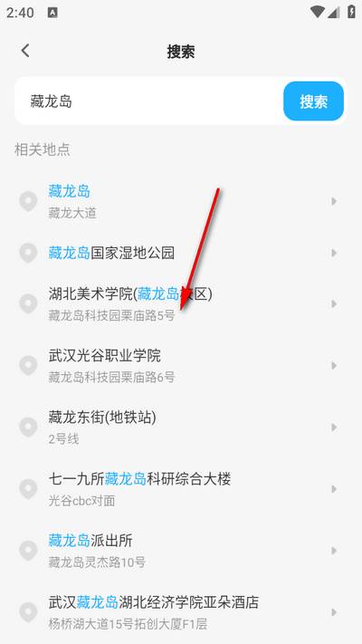 GS卫星实况导航2025最新版