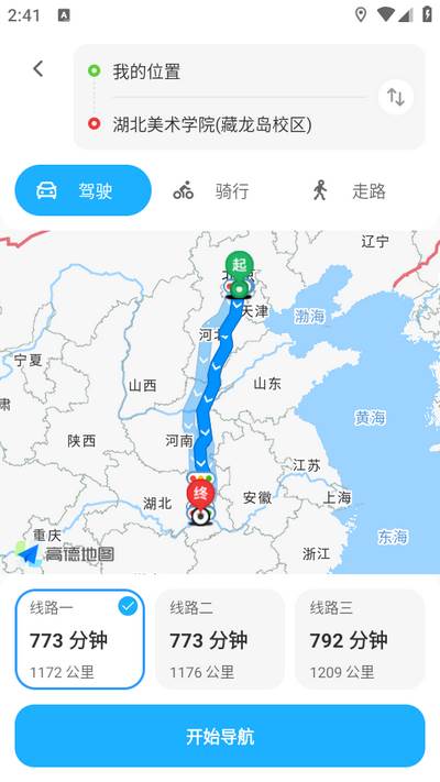 GS卫星实况导航2025最新版