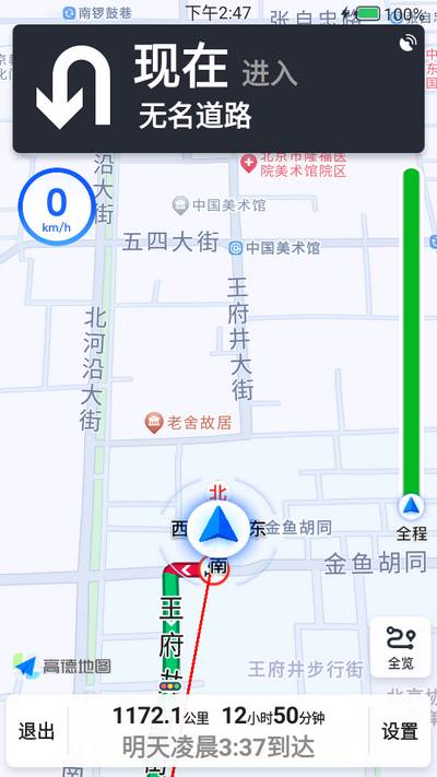 GS卫星实况导航2025最新版