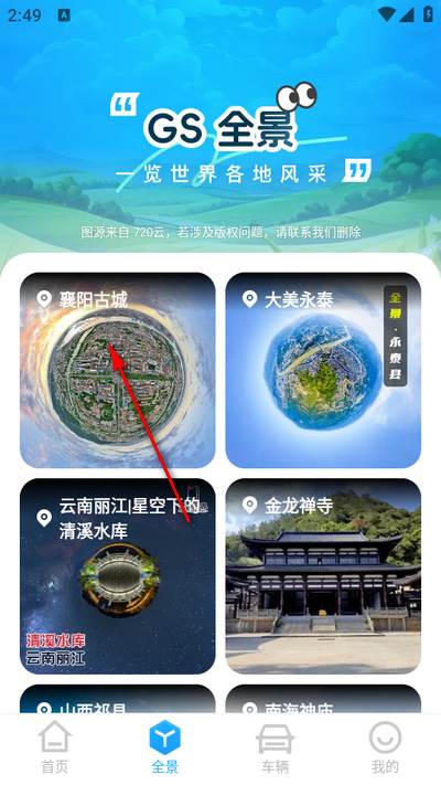 GS卫星实况导航2025最新版