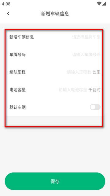 充电站查询app最新版