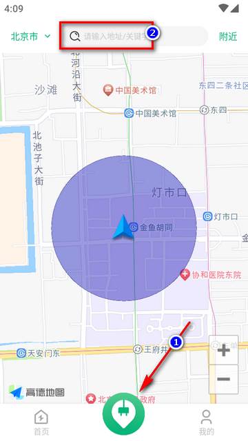 充电站查询app最新版