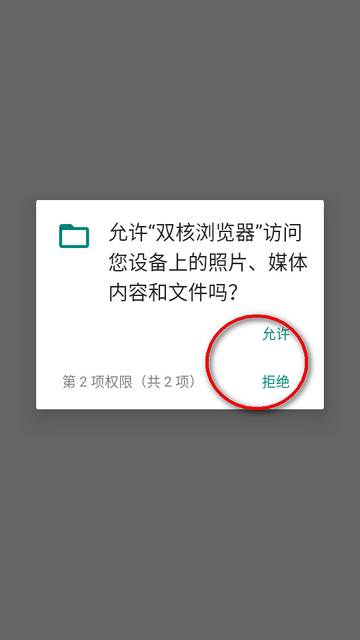 双核浏览器手机版app