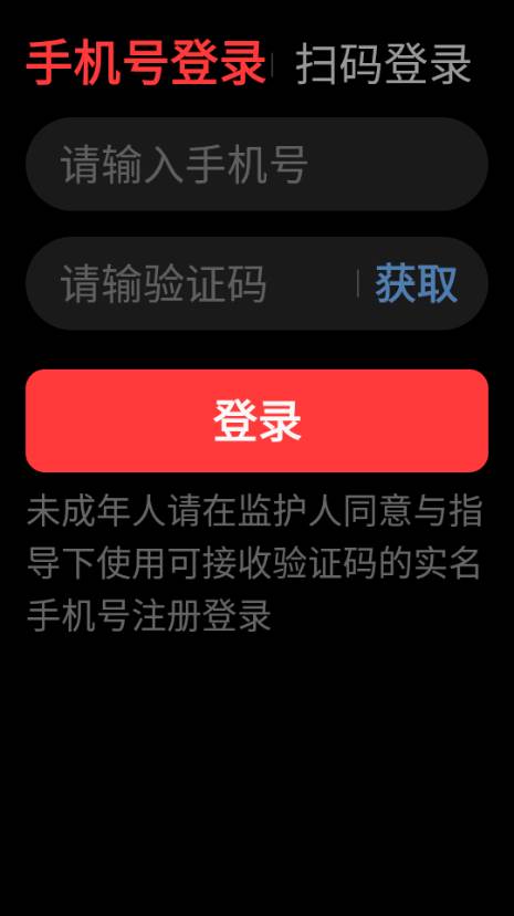 网易云音乐lite版 网易云音乐lite版