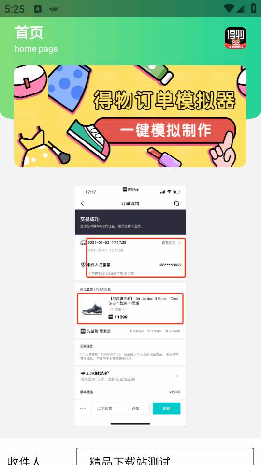 2024-12-24_172535.png 2024-12-24_172535.png