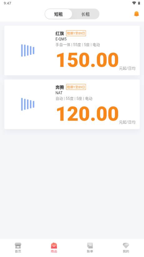 一汽租车平台官方版 一汽租车平台官方版