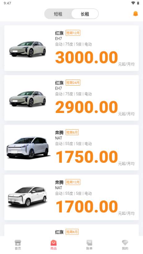 一汽租车平台官方版 一汽租车平台官方版