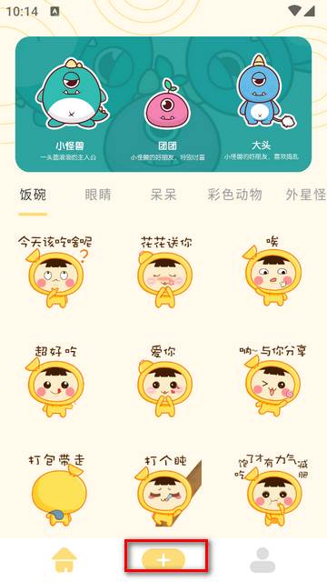 GIF自制表情包app最新版 GIF自制表情包app最新版