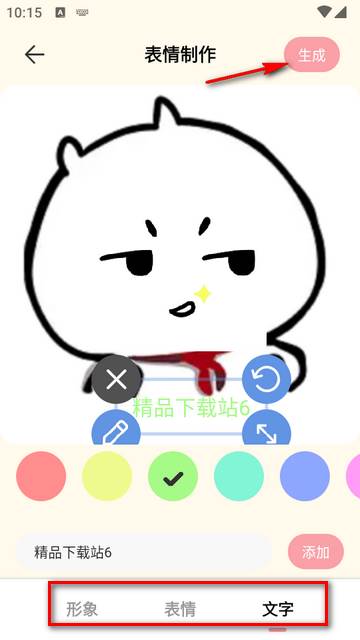 GIF自制表情包app最新版 GIF自制表情包app最新版