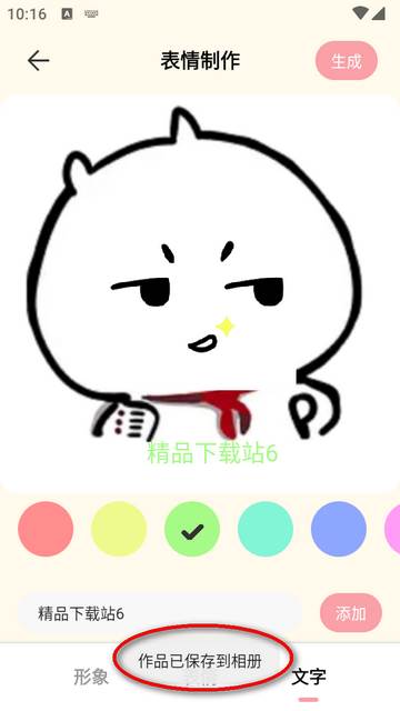 GIF自制表情包app最新版 GIF自制表情包app最新版