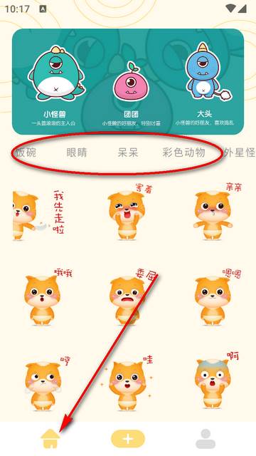 GIF自制表情包app最新版 GIF自制表情包app最新版