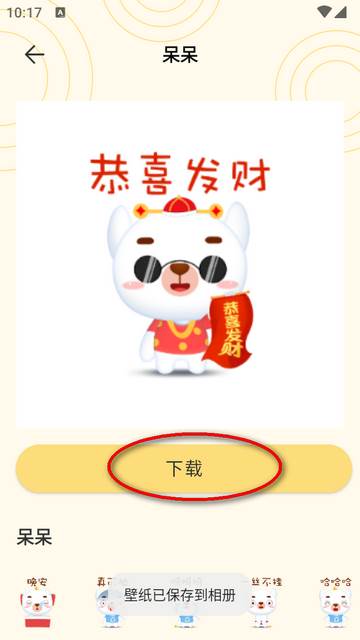 GIF自制表情包app最新版 GIF自制表情包app最新版