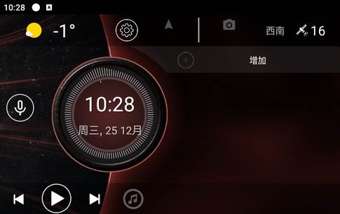 车载桌面专业版(Car Launcher)