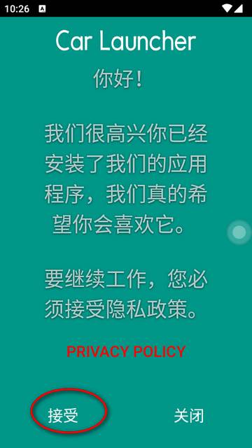 车载桌面专业版(Car Launcher)