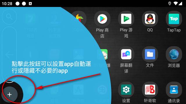 车载桌面专业版(Car Launcher)