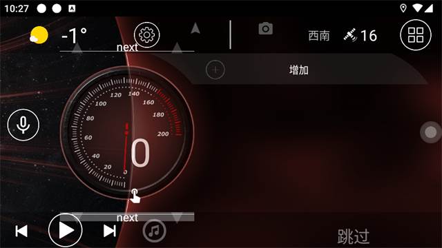车载桌面专业版(Car Launcher)