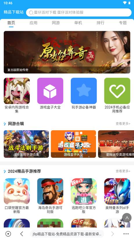 Appara浏览器app最新版