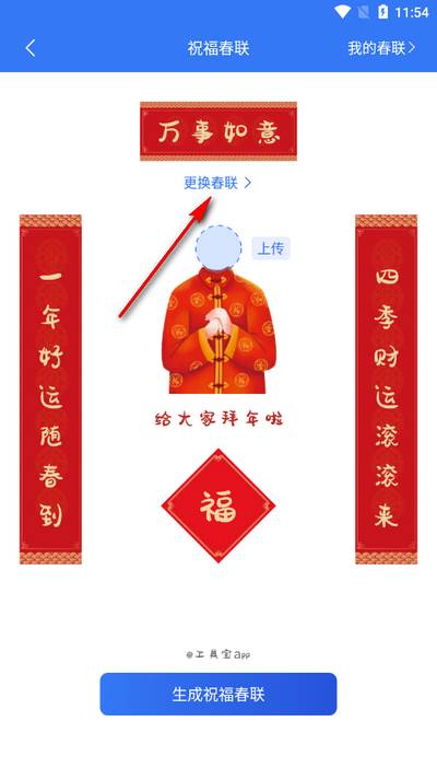 工具宝app手机版