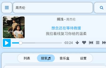 笒鬼鬼音乐盒免费版